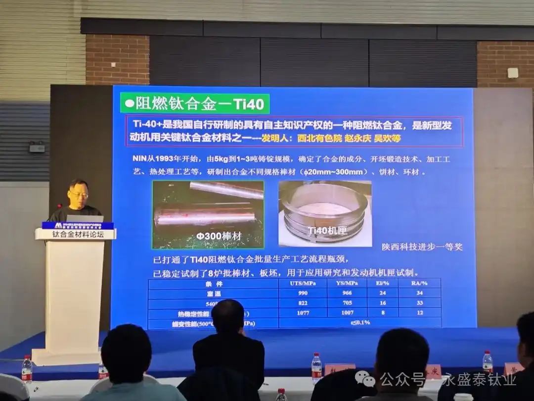 Baoji Yongshengtai Titanium Industry Baoji Yongshengtai Titanium Industry