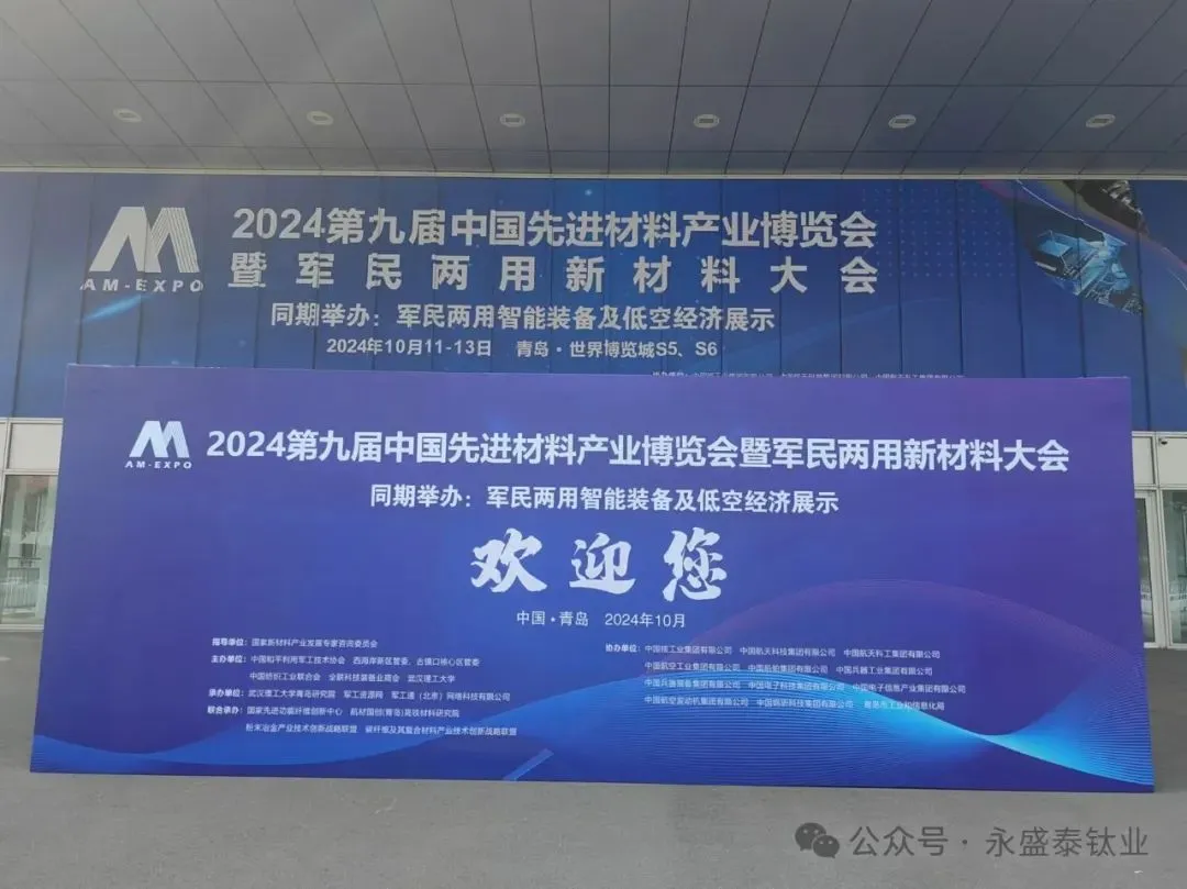 Baoji Yongshengtai Titanium Industry Baoji Yongshengtai Titanium Industry