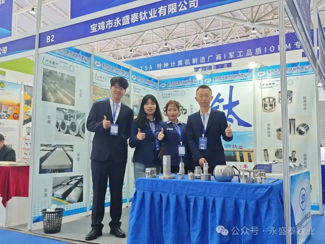 Baoji Yongshengtai Titanium Industry Baoji Yongshengtai Titanium Industry