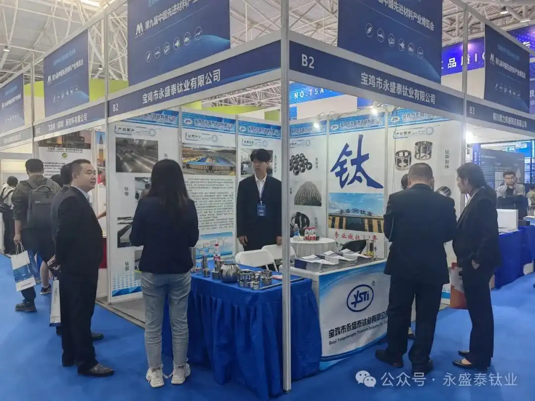 Baoji Yongshengtai Titanium Industry Baoji Yongshengtai Titanium Industry